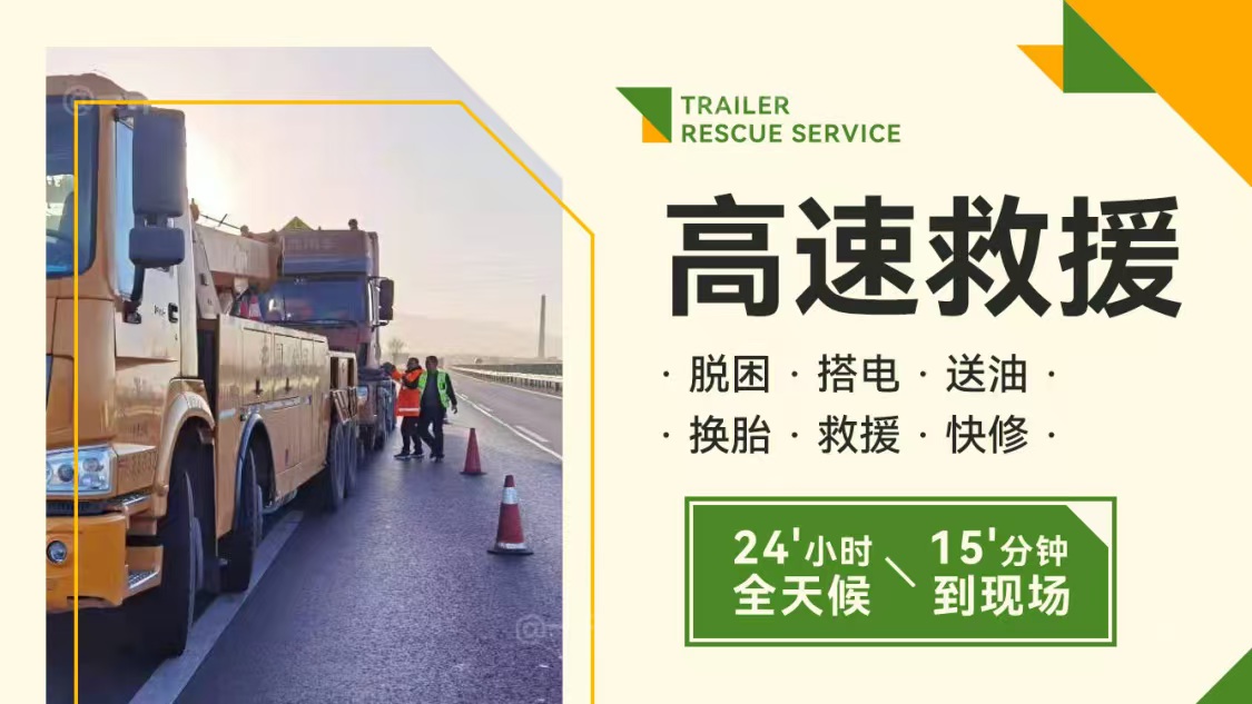 1735703296685113.jpg 高速10.jpg